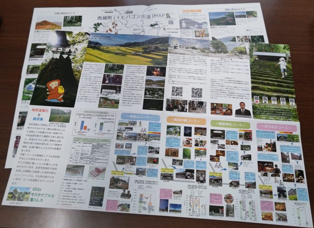 中國新聞・NHKなどで西城町観光協会と小林研で取組んだ西城エコガイドマップの内容が報道