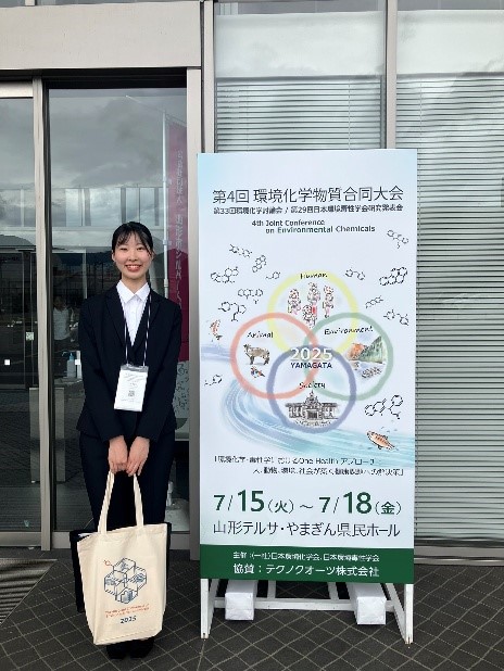 第33回環境化学討論会にてポスター発表をしてきました