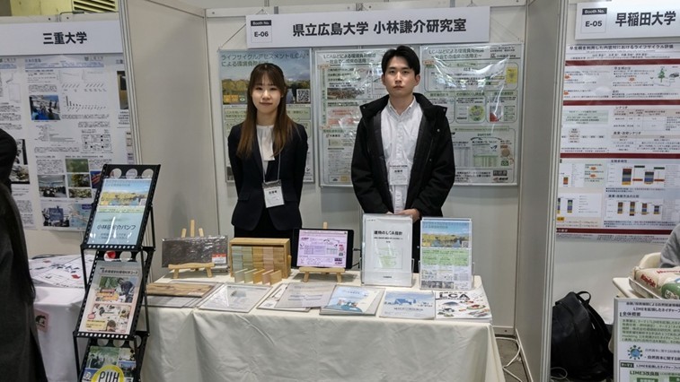 小林謙介研究室がエコプロ2025に出展